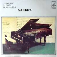 Пластинка виниловая Ван Клиберн Ф. Шопен Ф. Лист К. Дебюсси Мелодия 300 мм. Excellent