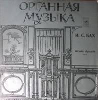 Пластинка виниловая И.С. Бах Прелюдии и фуги И. Браудо (орган) Мелодия 300 мм. Excellent
