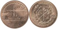 2003 спмд Жетон Россия 2003 год Петропавловская крепость  300 лет Санкт-Петербургу Латунь  UNC