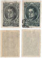 1945-13-14 Серия Набор марок 2 шт СССР Портрет  А.С.Грибоедов 150 лет со дня рождения II Θ