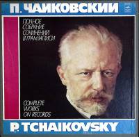 Набор виниловых пластинок (3 шт) П. Чайковский Евгений Онегин Мелодия 300 мм. Excellent