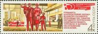 1971-083 Марка СССР Современный город   Решения XXIV съезда КПСС - в жизнь! II O