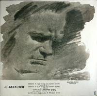Пластинка виниловая Л. Бетховен Сонаты № 1, 2 Аккорд 300 мм. (Сост. отл.)