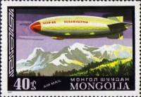 (1977-081) Марка Монголия "Дирижабль Осоавиахим"    История воздухоплавания III Θ