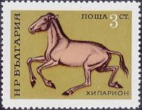 (1971-027) Марка Болгария "Гиппарион"   Доисторические животные II Θ