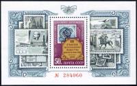 1974-080  Блок СССР Почтовая марка и картуш   III съезд Всесоюзного общества филателистов III O