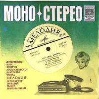 Пластинка виниловая , Твидл-ди, Твидл-да Мелодия 175 мм. Excellent