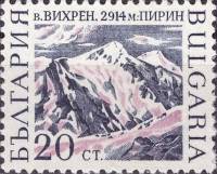 (1967-067) Марка Болгария "Вихрен"   Горные вершины Болгарии II Θ