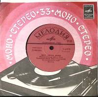 Пластинка виниловая Мирей Матье Последний Вальс Мелодия 175 мм. сост. на фото