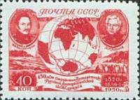 1950-081 Марка СССР Ф.Ф. Беллингсгаузен и М.П. Лазарев  Открытие Антарктиды. 130 лет II O