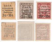1924-32 33 36 Серия Набор марок 3 шт СССР  Ленинграду пострадавшему от наводнения III O