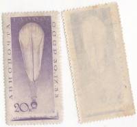 1933-32 Марка СССР 20 коп Над Москвой Фиолетовая  Полёт стратостата СССР-1 III O