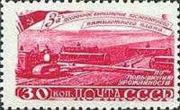 1948-050 Марка СССР Сев  Пятилетка в 4 года. Сельское хозяйство II O
