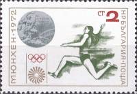 (1972-052) Марка Болгария "Прыжки в длину"   Медали Олимпийских игр 1972 II Θ
