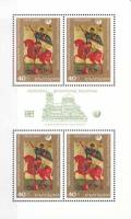 (1969-045) Блок Болгария "Святой Дмитрий"   Национальная художественная галерея II O