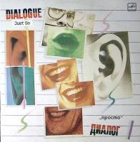 Пластинка виниловая Группа Диалог Просто Мелодия 300 мм. Excellent