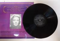 Пластинка виниловая С. Рахманинов Из сокровищницы мирового исполнительного искусства Мелодия 300 мм.