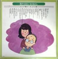 Пластинка виниловая , 50 детских песен Crown 300 мм. (Сост. отл.)