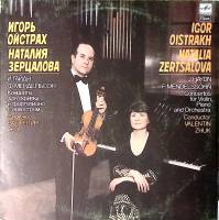 Пластинка виниловая Й. Гайдн Ф. Мендельсон Игорь Ойстрах Н. Зерцалова.Концерт для скрипки и ф-но с о