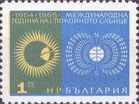 (1965-084) Марка Болгария "Радиационный пояс"   Международный год спокойного Солнца II O
