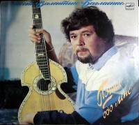 Пластинка виниловая В. Баглаенко Песни и романсы Мелодия 300 мм. Very good