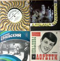 Набор виниловых пластинок (4 шт) С. Краевский  Р. Лоретти М. Матье А. Челентано Мелодия 175 мм. Exce