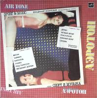 Пластинка виниловая В. Осинский Инструментальная музыка Мелодия 300 мм. Excellent