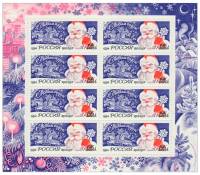 1994-050 Лист 10м 5х2 Россия 125 руб Дед Мороз  С Новым годом! III O
