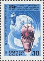 1987-024 Марка СССР Восток 3-4  День космонавтики III O