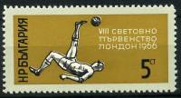 (1966-044) Марка Болгария "Момент игры"   ЧМ по футболу 1966, Лондон III O