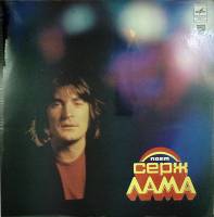 Пластинка виниловая , Я болен Мелодия 300 мм. (Сост. отл.)