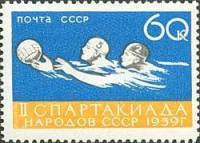 1959-067 Марка СССР Водное поло   II Спартакиада народов СССР III Θ