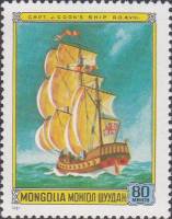 (1981-039) Марка Монголия "Индевор. Корабль Кука"    Парусные корабли III Θ