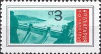 (1969-069) Марка Болгария "Водохранилище"   25-летие народной власти III O