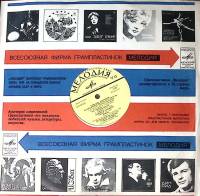 Пластинка виниловая Г. Леонхардт Старинные инструменты. Клавесин Мелодия 300 мм. Excellent