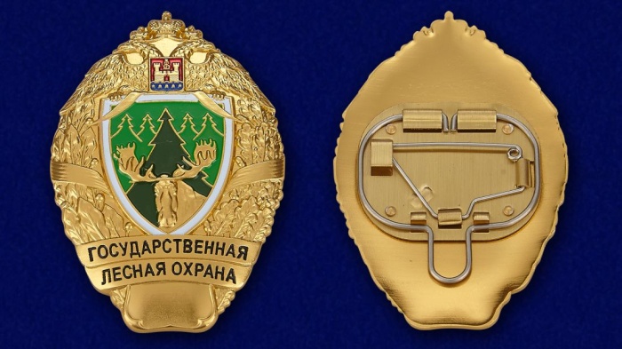 Копия: Знак Россия "Государственная лесная охрана"  