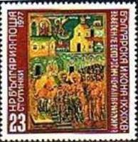 (1977-021) Марка Болгария "Св. Мария "   Иконы Болгарии 1000 лет II Θ