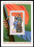 (1973-064) Блок Германия (ГДР) "Вооруженные люди"    Рабочая группа  III Θ