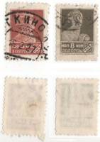 1924-год Серия Набор марок 2 шт СССР Перф рам 12:12¼ Верт ВЗ 1925 г  Стандартный выпуск II Θ