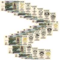 2014, 16 бон по 10р Набор бон Россия 2014 год ЧМ по футболу Бразилия 2014  Надп  UNC