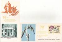 1974-год Сувенирный лист Филвыставка Сочи Н.А. Островский 70 лет рождения  2 шт ,  Разные виды