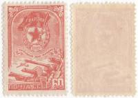 1945-27 Марка СССР 60 коп  Нагрудный знак Советской гвардии III O
