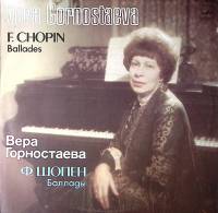Пластинка виниловая Ф. Шопен Баллады В. Горностаева Мелодия 300 мм. Excellent