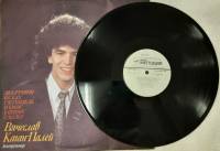 Пластинка виниловая , Поет В. Каган-Палей Мелодия 300 мм. (Сост. отл.)