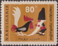 (1961-068) Марка Болгария "Мальчик-с-пальчик"   Болгарские народные сказки III O