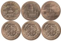 2003 спмд 3 штуки Набор жетонов Россия 300 лет Санкт-Петербургу  UNC