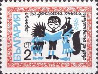 (1969-036) Марка Болгария "Ёжик и Белка"   Неделя детской книги III Θ