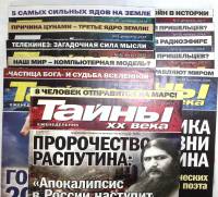 Журнал Тайны ХХ века 2013, 2014, 2015, 2017, 2018, 2019, 2020 Подборка из 11 журналов . Мягкая обл. 