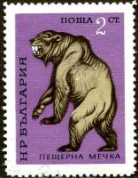 (1971-026) Марка Болгария "Пещерный медведь"   Доисторические животные I Θ