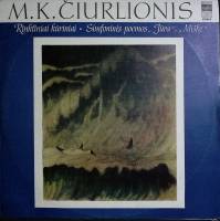 Пластинка виниловая , Море, симфоническая поэма Мелодия 300 мм. Excellent